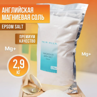 Морская соль для ванны New Week 2,9 кг. купить в Ногинске